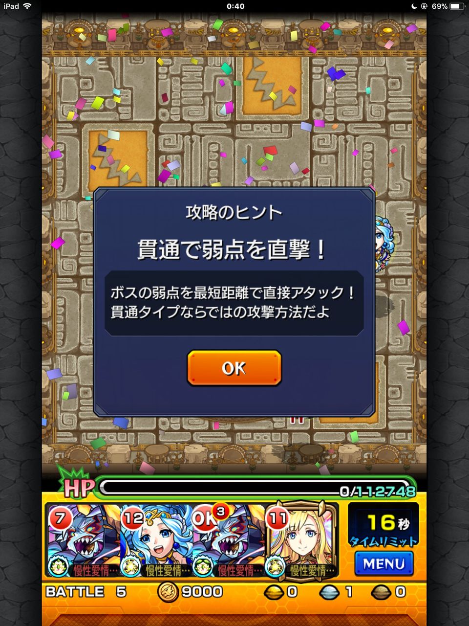 モンスト 英雄の書はどのキャラに使ってる 皆の結果 モンスト超絶爆絶まとめ モンスト 英雄の書はどのキャラに使ってる 皆の結果 モンスト超絶爆絶まとめ