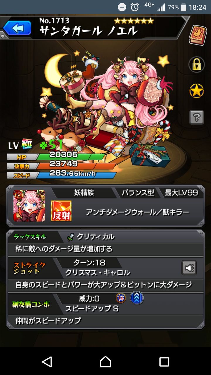 モンスト 火ノエル需要あるなぁでも運極できるか不安だ 降臨数もっとあれば モンスト超絶爆絶まとめ モンスト 火ノエル需要あるなぁでも運極できるか不安だ 降臨数もっとあれば モンスト超絶爆絶まとめ