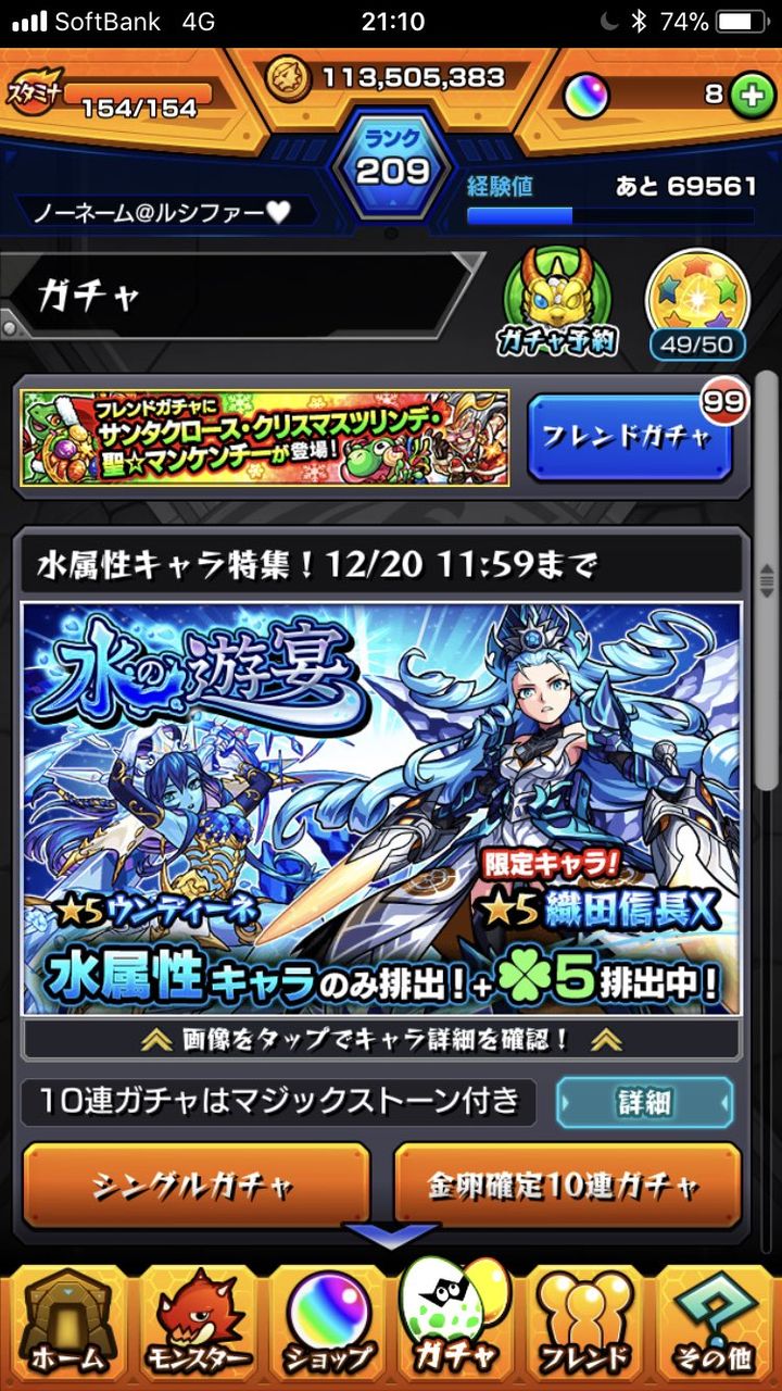 モンスト 水の遊宴歓喜と悲しみの皆の結果 モンスト超絶爆絶まとめ モンスト 水の遊宴歓喜と悲しみの皆の結果 モンスト超絶爆絶まとめ