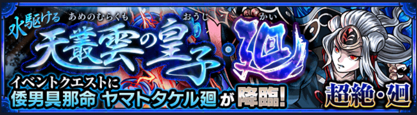 モンスト ヤマタケ廻のメテオ欲しいんだが 個人差激しいなぁ モンスト超絶爆絶まとめ モンスト ヤマタケ廻のメテオ欲しいんだが 個人差激しいなぁ モンスト超絶爆絶まとめ
