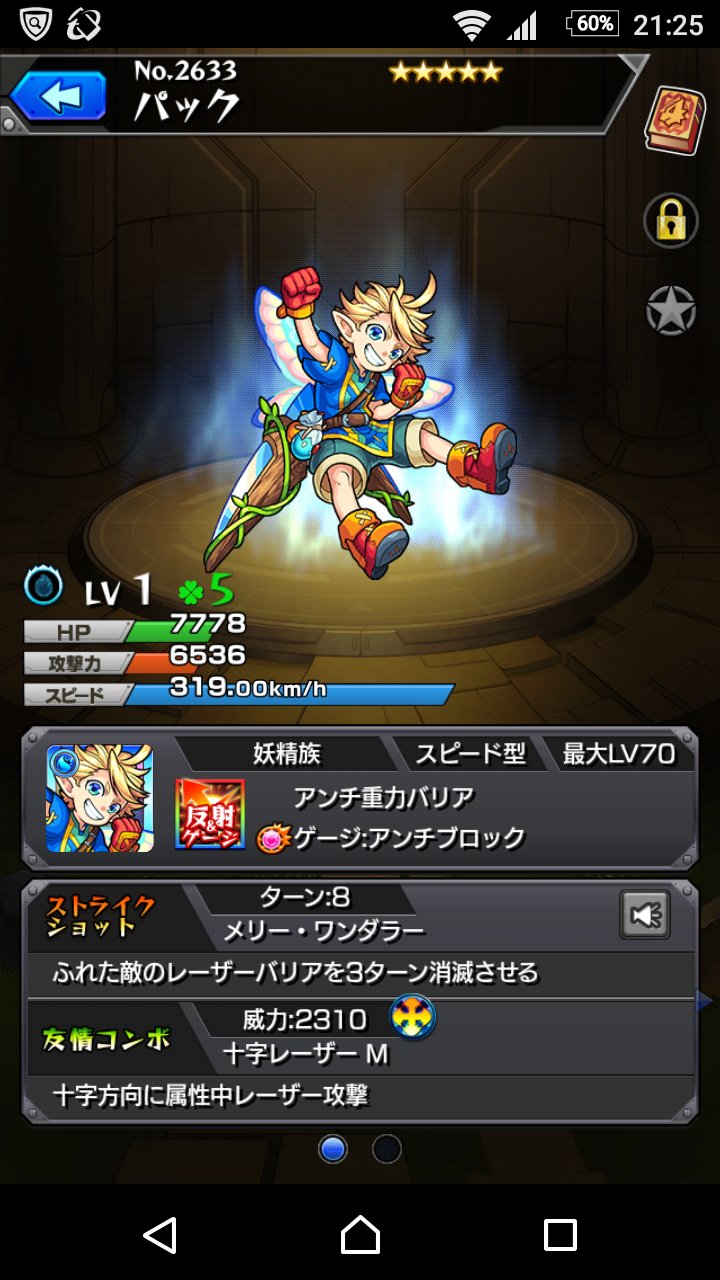 モンスト 幕末維新伝 弐之章 ガチャ早速引いた方々の結果は モンスト超絶爆絶まとめ モンスト 幕末維新伝 弐之章 ガチャ早速引いた方々の結果は モンスト超絶爆絶まとめ