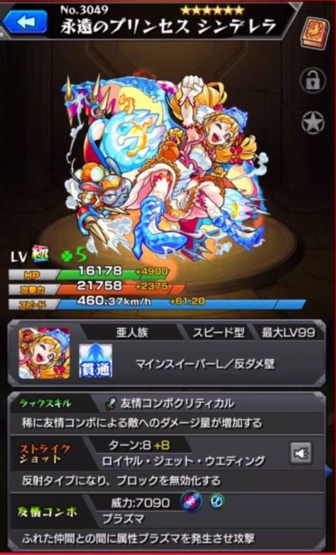 モンスト スピードは認めるが 他もうちょいなんとかならない モンスト超絶爆絶まとめ モンスト スピードは認めるが 他もうちょいなんとかならない モンスト超絶爆絶まとめ