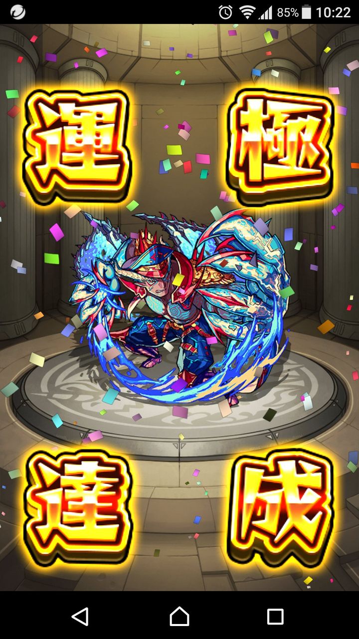 モンスト ユメ玉何個で運極できたの モンスト超絶爆絶まとめ モンスト ユメ玉何個で運極できたの モンスト超絶爆絶まとめ