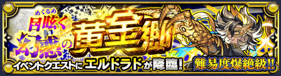 モンスト あぁぁぁぁあぁps無いとマジ無理ゲーだぁぁ モンスト超絶爆絶まとめ