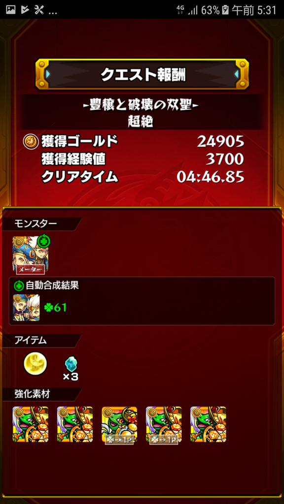 モンスト まさにリアルラックが絡むvメーター最大5泥は熱い モンスト超絶爆絶まとめ