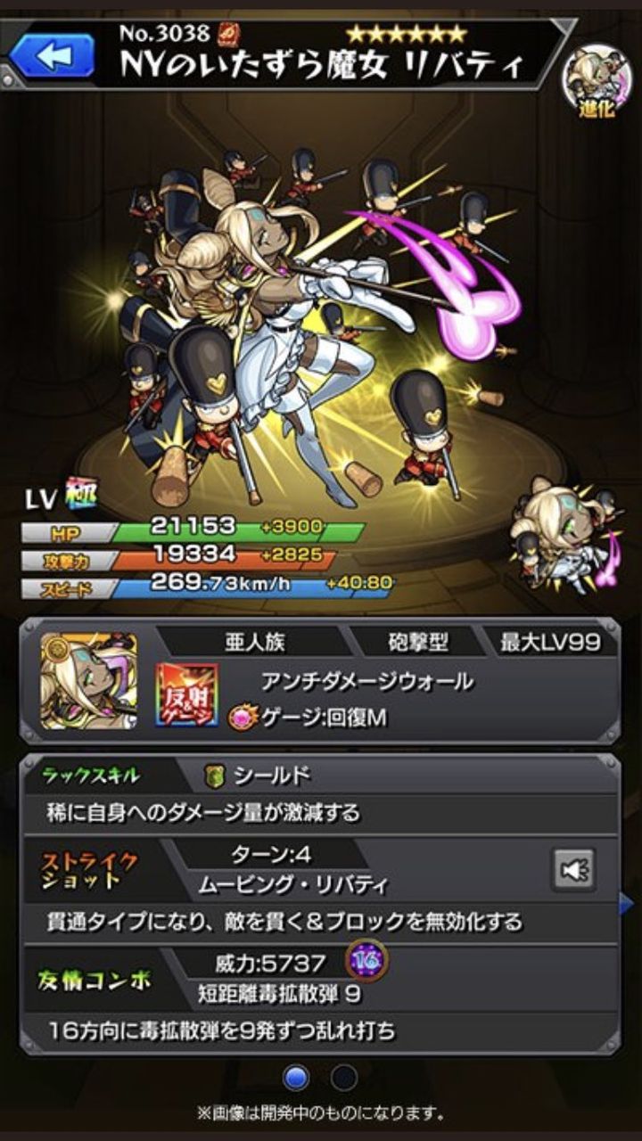 モンスト リバティ進化ってどうなの モンスト超絶爆絶まとめ