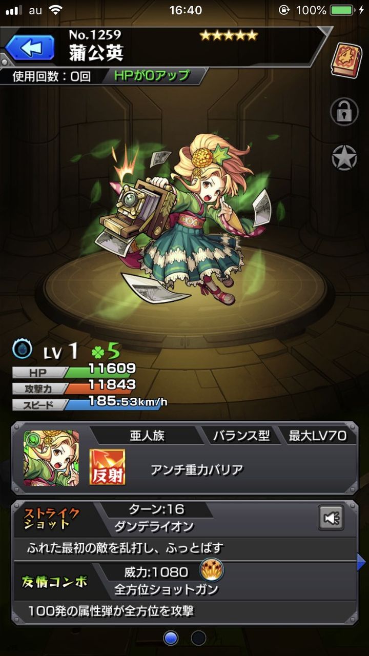モンスト 思わぬ収穫 グリーンファンタジー皆の結果 モンスト超絶爆絶まとめ