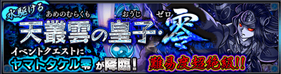 モンスト ヤマタケ零の運枠はコイツに取って代わるのか モンスト超絶爆絶まとめ モンスト ヤマタケ零の運枠はコイツに取って代わるのか モンスト超絶爆絶まとめ
