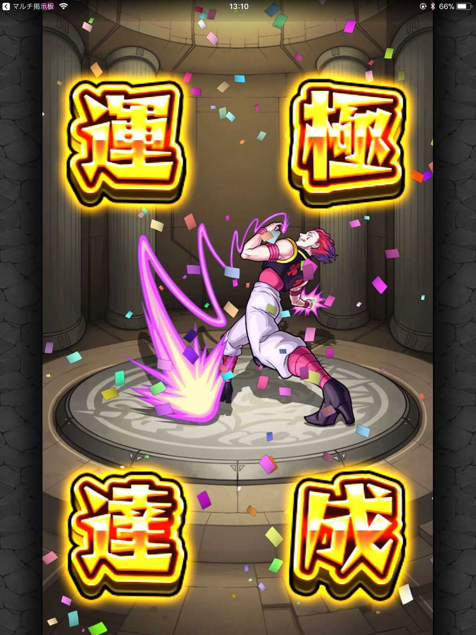 モンスト ヒソカ運極達成者もう居るしww早くない ww モンスト超絶爆絶まとめ モンスト ヒソカ運極達成者もう居るしww早くない ww モンスト超絶爆絶まとめ