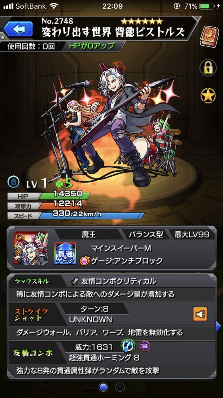 モンスト Ffコラボ中のレッドスターズ 引いた人の結果 モンスト超絶爆絶まとめ モンスト Ffコラボ中のレッドスターズ 引いた人の結果 モンスト超絶爆絶まとめ