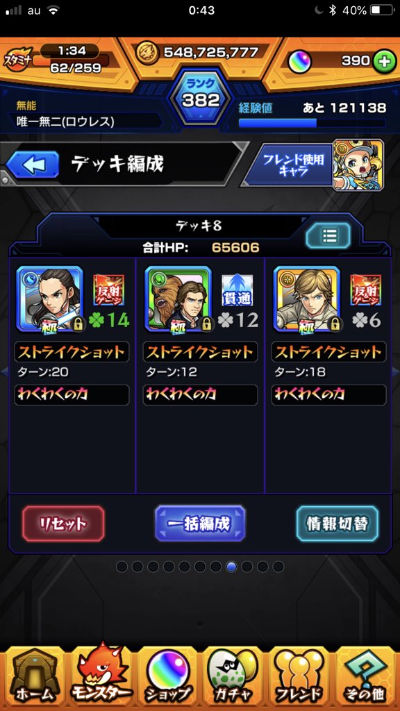 モンスト 確定演出 自動合成 スタ玉ガチャはどう モンスト超絶爆絶まとめ モンスト 確定演出 自動合成 スタ玉ガチャはどう モンスト超絶爆絶まとめ