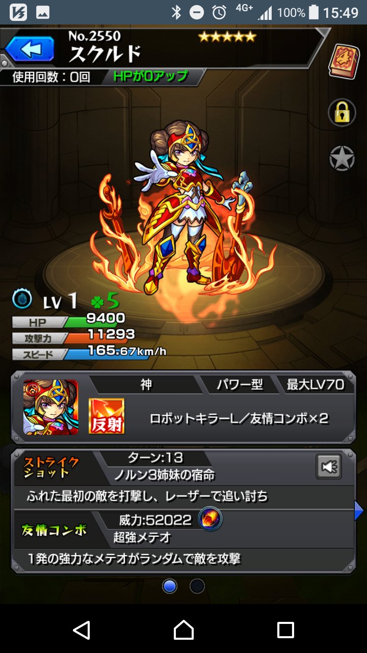 モンスト Ffコラボ中のレッドスターズ 引いた人の結果 モンスト超絶爆絶まとめ モンスト Ffコラボ中のレッドスターズ 引いた人の結果 モンスト超絶爆絶まとめ