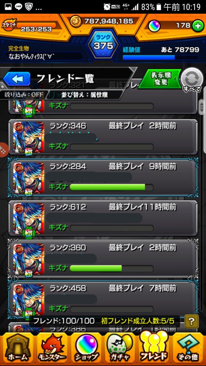 モンスト ゲルナンドの運極達成者続出 亀狩りが始まるか モンスト超絶爆絶まとめ