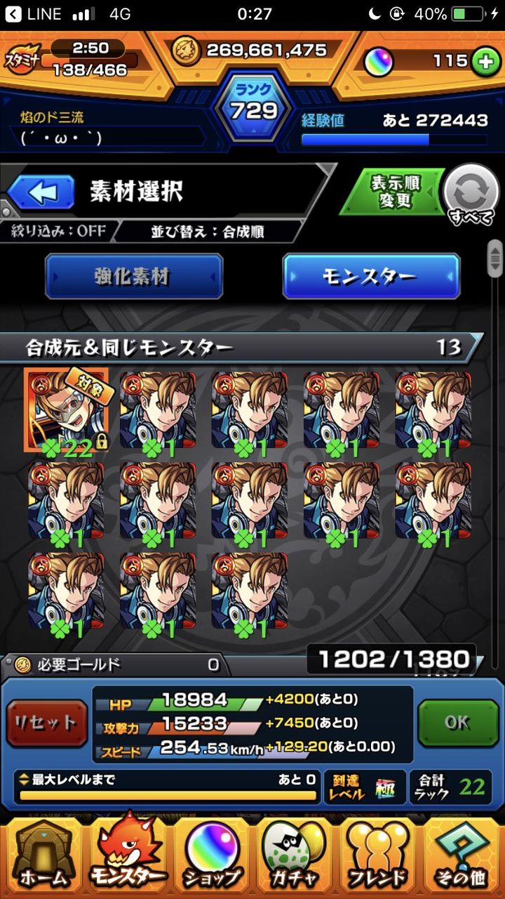 モンスト アルカディアという亀クエはホント勘弁 モンスト超絶爆絶まとめ