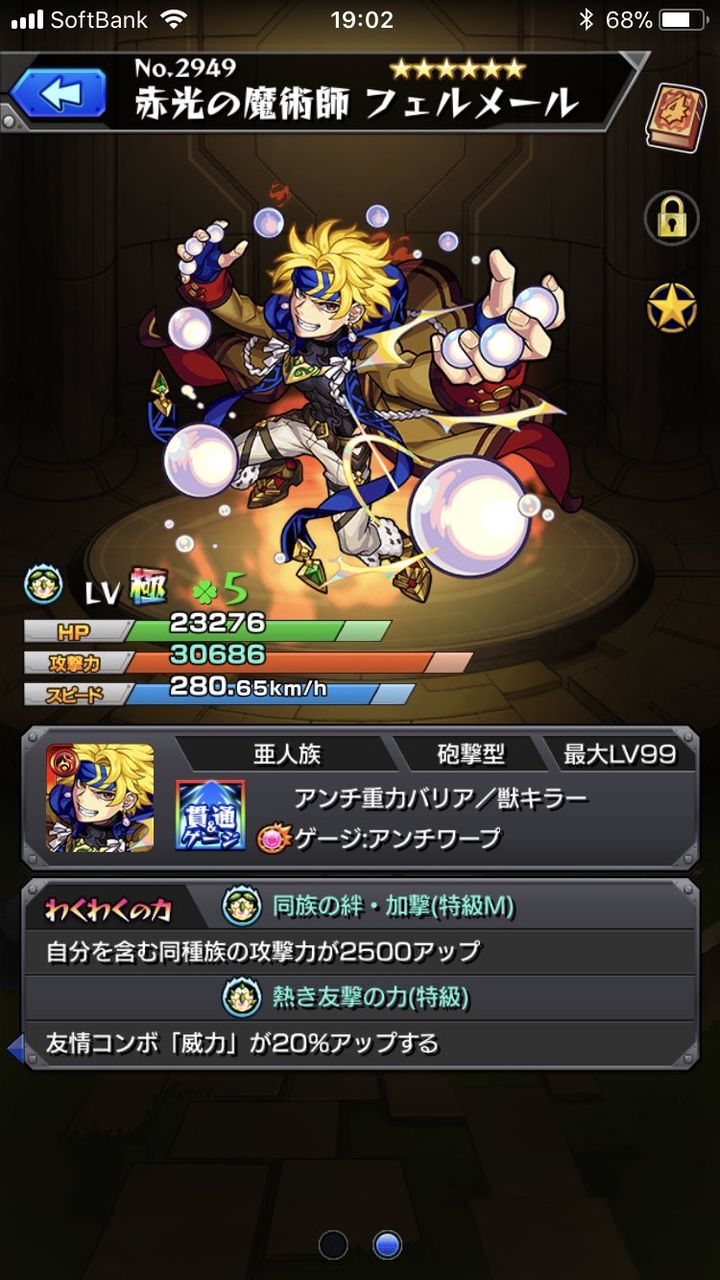 モンスト エスカトロジーの雑魚処理に名乗りを上げる コイツが使えるらしい モンスト超絶爆絶まとめ