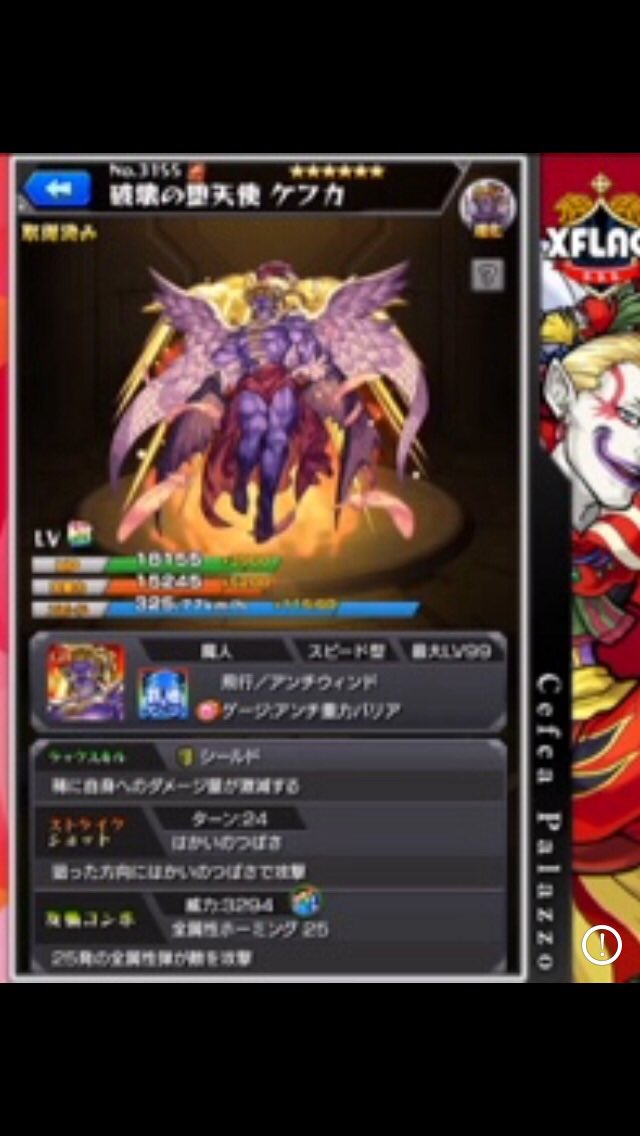 モンスト Ffコラボの ゴルベーザ Wメテオのssは良さげ なお演出もファンには モンスト超絶爆絶まとめ