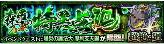 モンスト 強すぎてワロタww摩利支天廻でコイツのssが強すぎたw モンスト超絶爆絶まとめ モンスト 強すぎてワロタww摩利支天廻でコイツのssが強すぎたw モンスト超絶爆絶まとめ