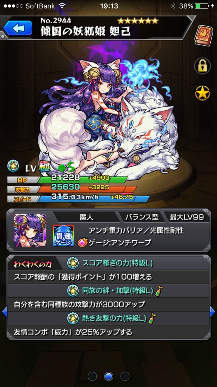 モンスト ヒソカには妲己連れて行けばおk モンスト超絶爆絶まとめ モンスト ヒソカには妲己連れて行けばおk モンスト超絶爆絶まとめ