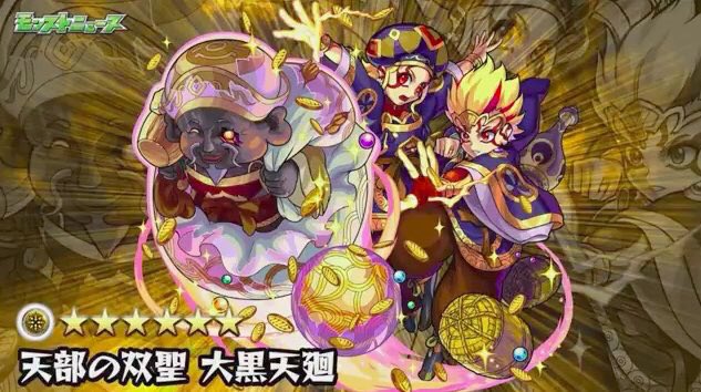 モンスト 大黒天廻が登場するぞ 副友情は一択か モンスト超絶爆絶まとめ モンスト 大黒天廻が登場するぞ 副友情は一択か モンスト超絶爆絶まとめ