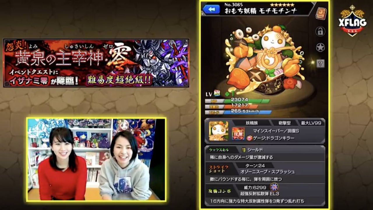 モンスト モチのステキターーー つっよｗｗ いやいやそれは無いｗｗｗ モンスト超絶爆絶まとめ
