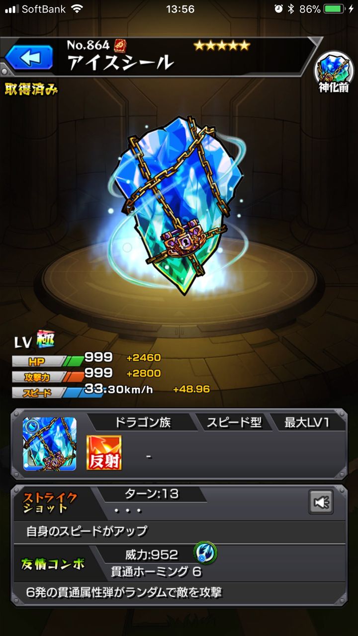 モンスト やっぱ降神玉の使い道はこうだよね モンスト超絶爆絶まとめ