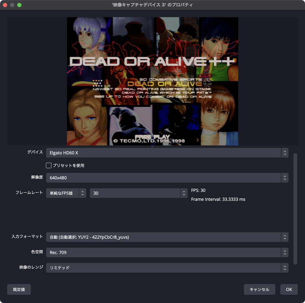 DOA++用 OSSC, HD60 X, OBSでインターレース解除(yadif) : RETRODOA