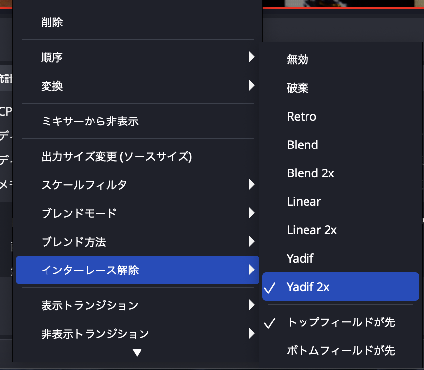 DOA++用 OSSC, HD60 X, OBSでインターレース解除(yadif) : RETRODOA