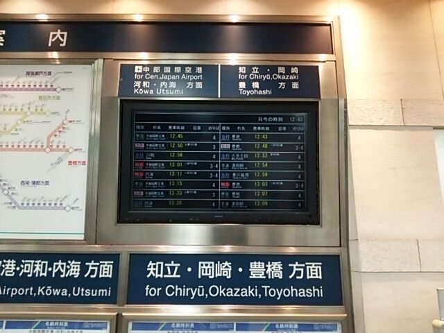 旅行班の鉄道旅行日記 L 1223 フランチャイズ プレイヤー ウィークエンド 栄と港のまつりさんぽ 第1夜 旅行班の鉄道旅行日記 L 1223 フランチャイズ プレイヤー ウィークエンド 栄と港のまつりさんぽ 第1夜