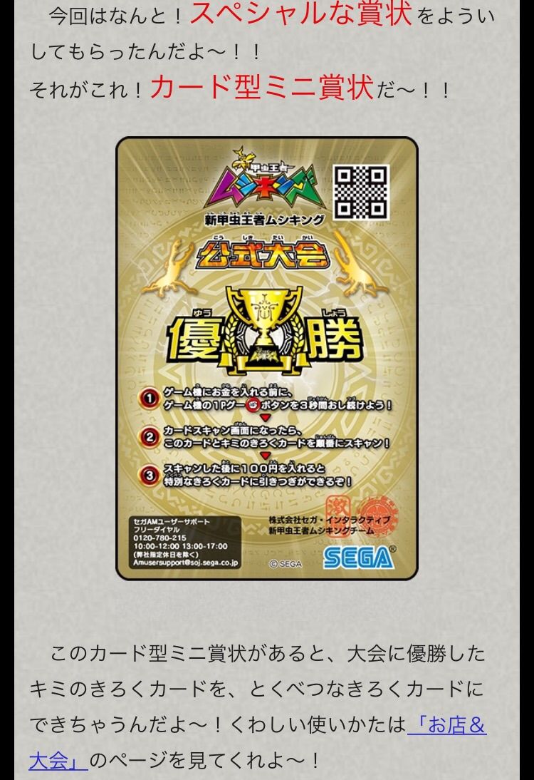 新ムシキング】グレイテストプレイヤーカード復活 : ゴミの舞