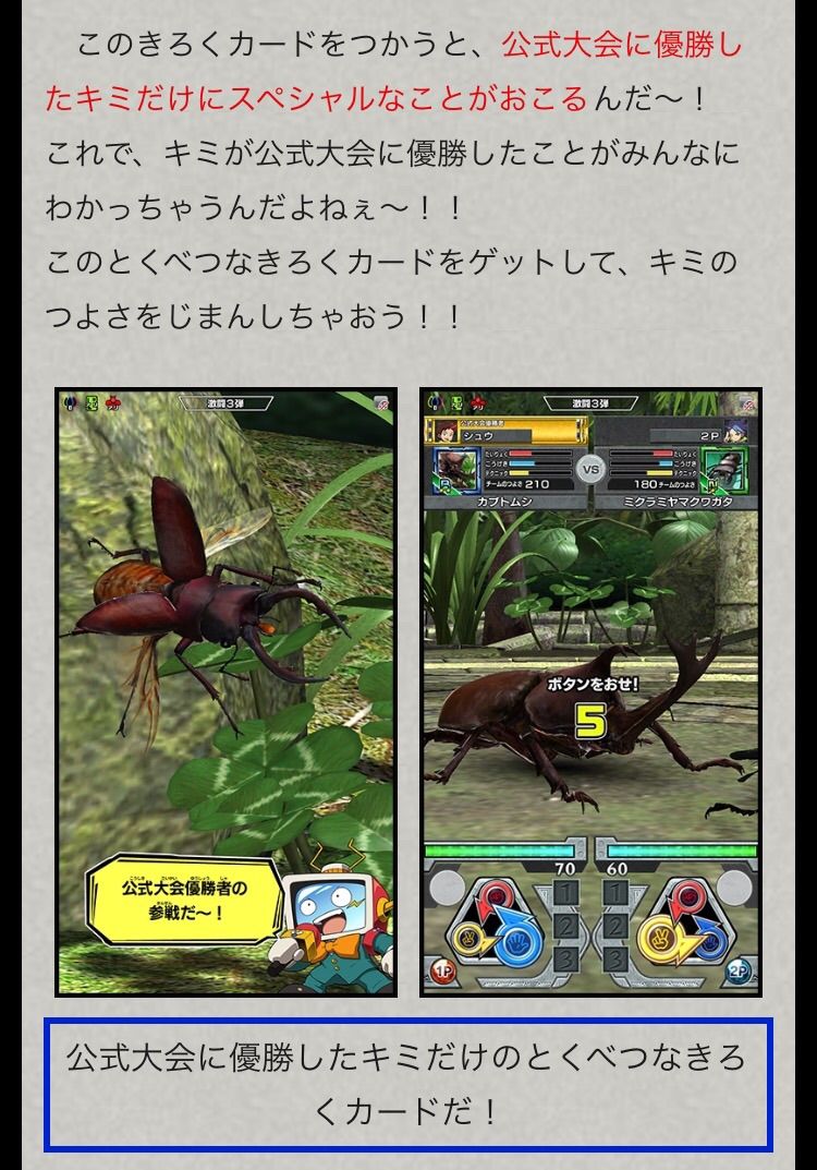 新ムシキング】グレイテストプレイヤーカード復活 : ゴミの舞