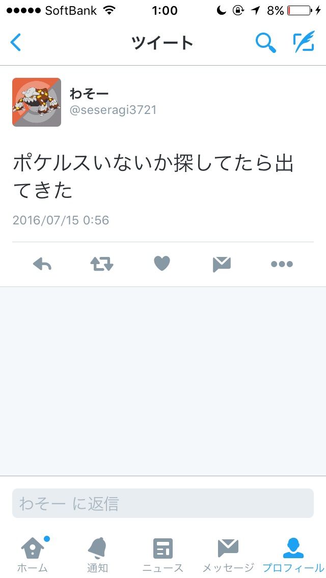ポケモンgoのリリース日のガセ情報が多すぎる ゴミの舞