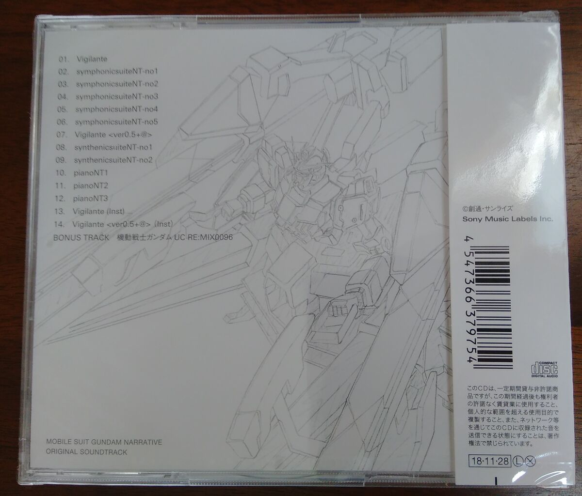 機動戦士ガンダムナラティブサウンドトラック 1222 Msv残党軍