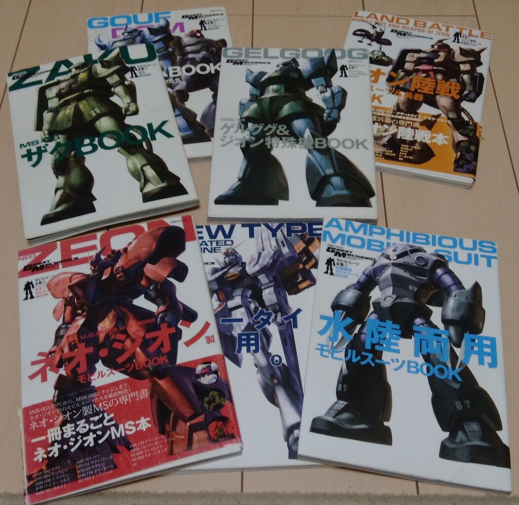 書物 Msv残党軍 書物 Msv残党軍