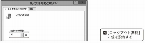 ユーザーアカウントのロックアウト Windows Server 12 R2 仮想化 Hyper V 価格比較 購入方法 インストールとライセンス認証