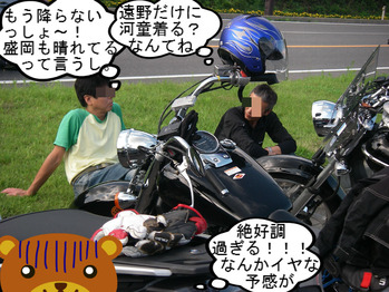 IMGP9783.JPG