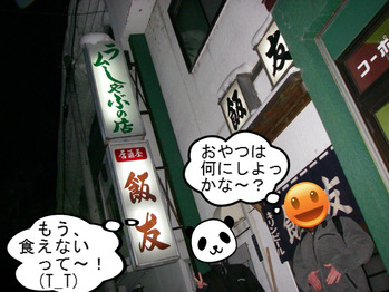 IMGP7186.JPG