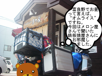 IMGP8104.JPG