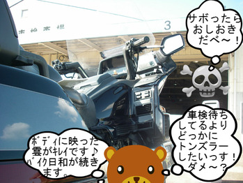 GL1500�ָ�.JPG