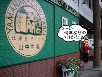 IMGP0248.JPG