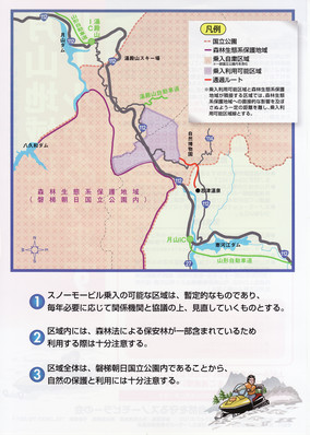 月山ルールチラシ2