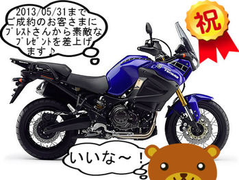XT1200Z
