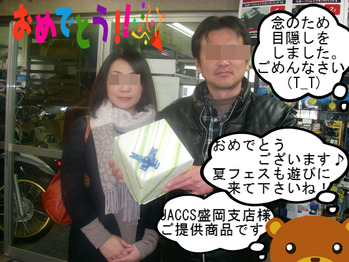 フェスタ景品当選者さま.JPG