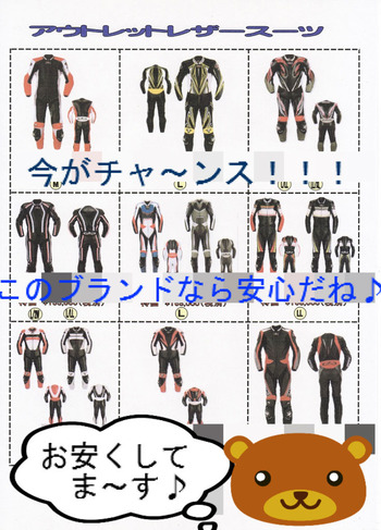 クシタニスーツ