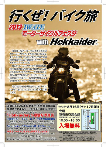 チラシ最終添付