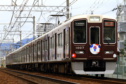 hk1000_20251012x01