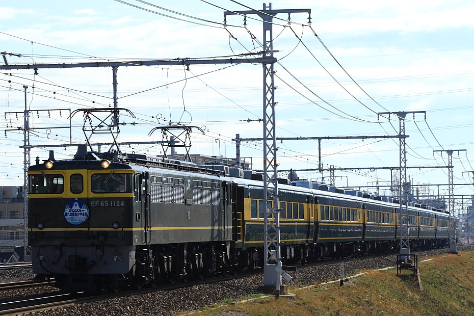 サロンカーなにわ～EF65-1124に牽かれ岡山へ : Msykの業務（鉄道）日誌