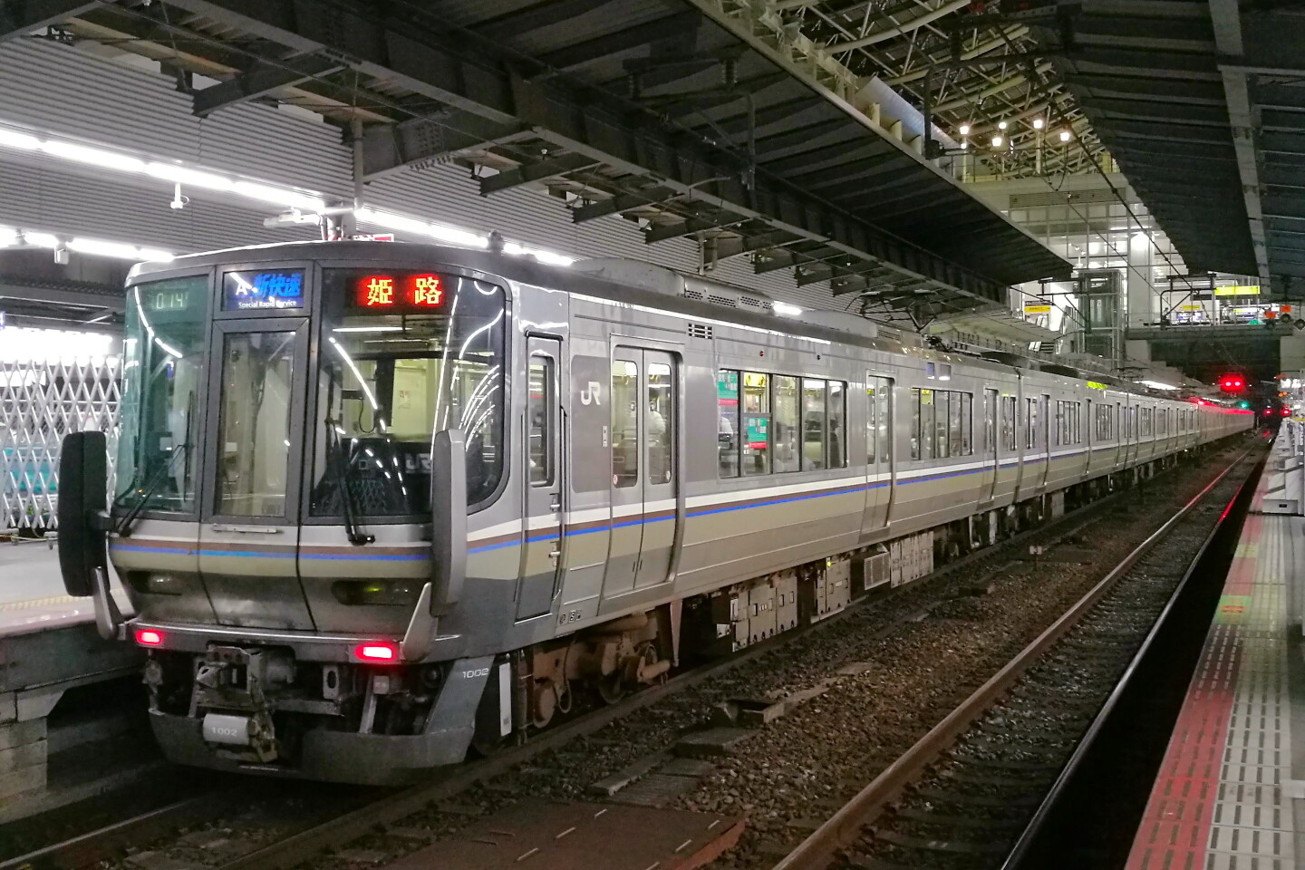 223系1000番台v1編成 Msykの業務 鉄道 日誌