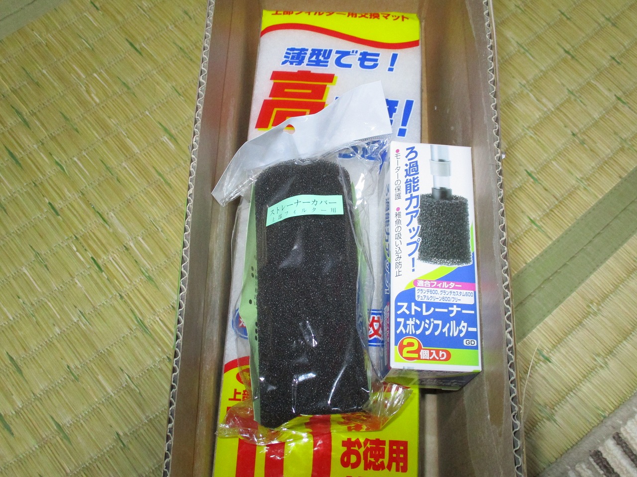 ストレナースポンジフィルター交換 裏同心のブログ ストレナースポンジフィルター交換 裏同心のブログ