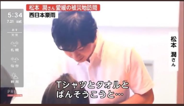 衝撃画像 松本潤の頭が 芸能まとめブログ