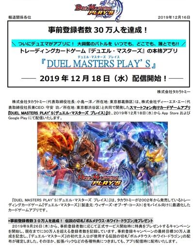 プレイス まとめ デュエマ